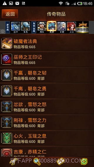 艾泽拉斯大百科v1.33截图