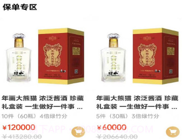 年画大熊猫v1.0.6截图