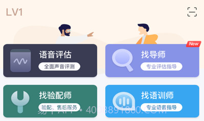 好听力v3.0.14截图