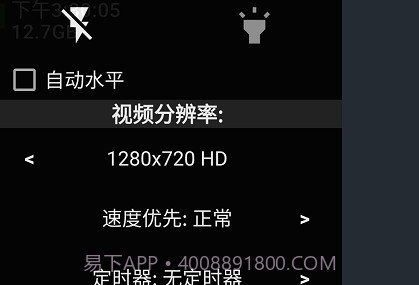 开源相机v1.49.7截图
