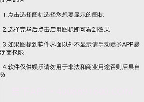 王者荣耀国标悬浮助手v1.8截图