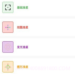 阿浪画质助手v5.10截图