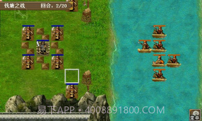 东吴传内购正式版v1.4.9截图