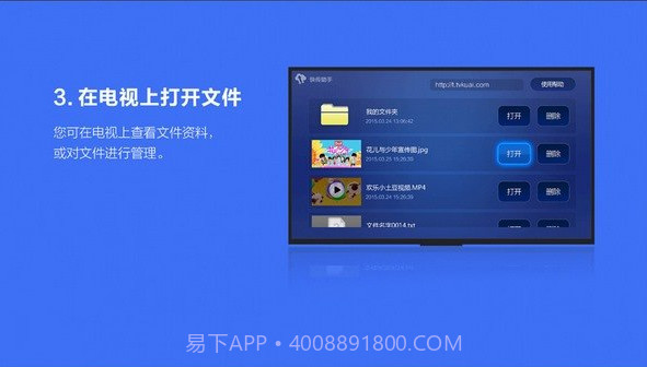 快传助手tv版1.12截图