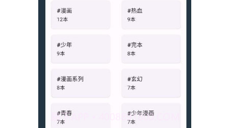 乐记图书管理v1.0.8截图