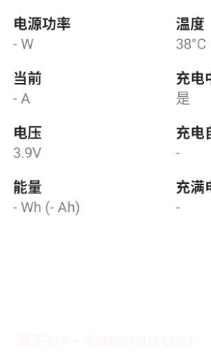 Wattz电池电量状态1.18截图
