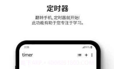 dotetimer时间管理v1.4.14截图