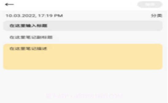 飞思笔记v9.2.0.12截图