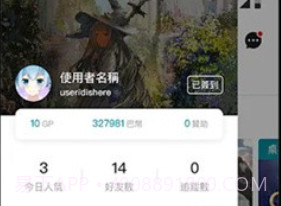 巴哈姆特v10.2.4截图