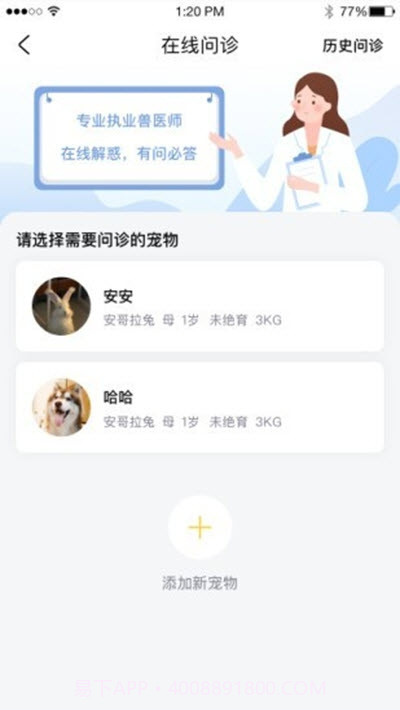 宠家家v1.0.13截图