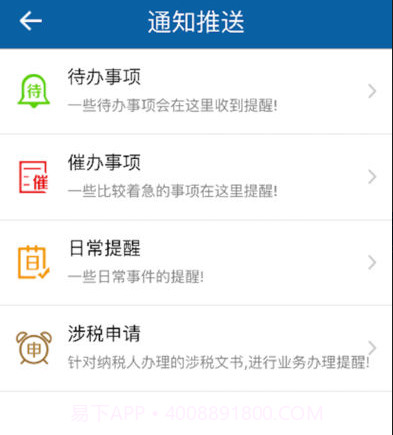 豫税通vbeta_1.15截图
