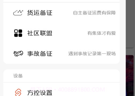 驼掌安驾v5.9.7截图