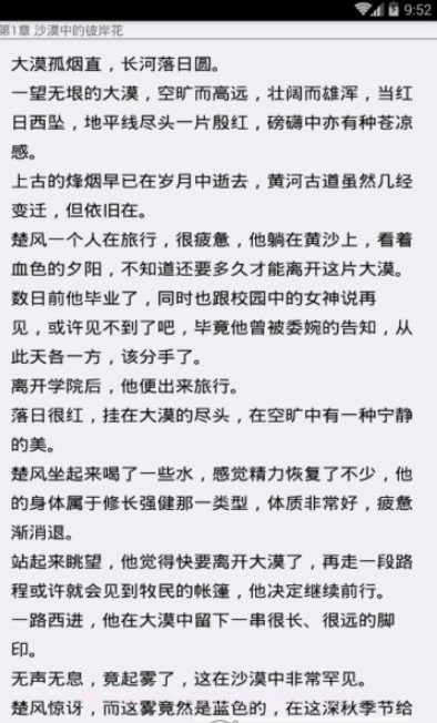 久绊书城2.14截图