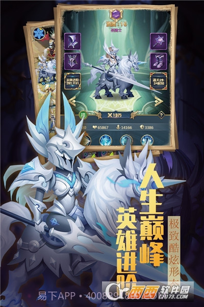 方阵英雄v1.17截图