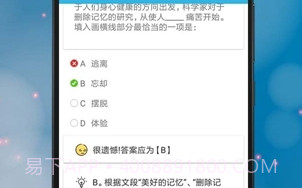 公考迷你题库v1.10截图