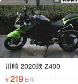 摩租v1.0.12截图