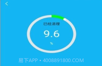 火箭省电宝免费版v4.0.9截图
