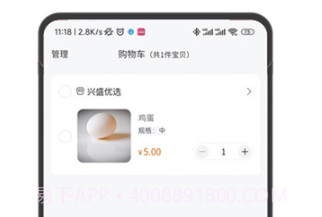 百农v1.1.12截图
