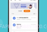 智慧云教学最新版V5.9.6截图