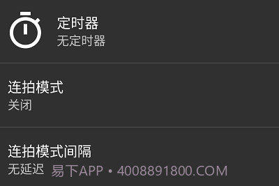 开源相机OpenCamerav1.49.6截图