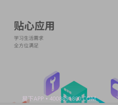 湖外v7.1.17截图
