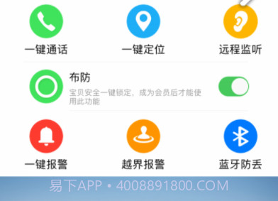 宝安全v1.0.10截图