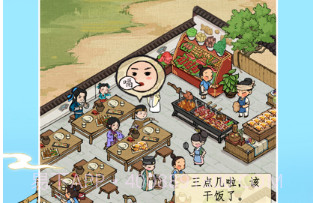 北宋打工人v1.10截图