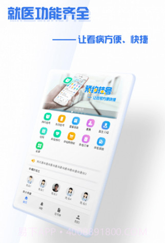 盛京大医v1.0.10截图