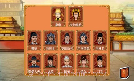 皇后养成记v1.12截图