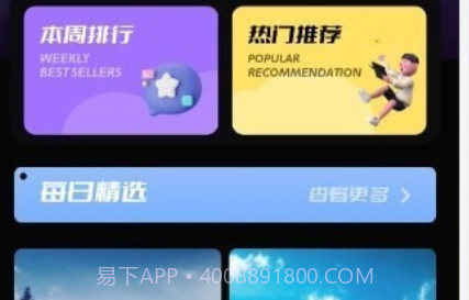 美兰主题壁纸v1.9截图