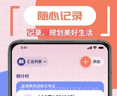Margin笔记本v1.0.14截图