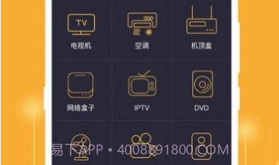 365万能遥控器v3.3.7截图