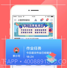 小塾学伴家长v1.8.6截图