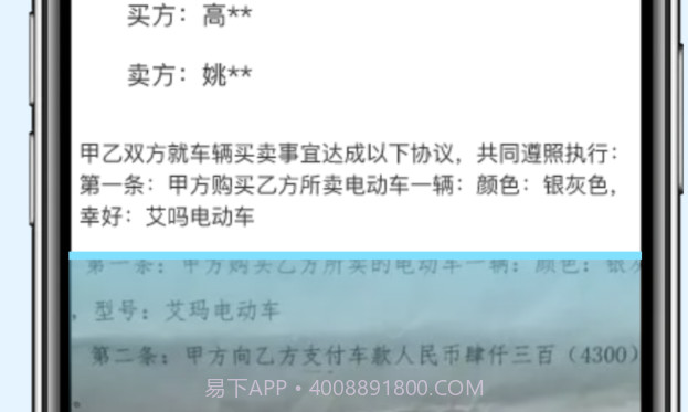扫描神器OCR文字识别v3.11截图
