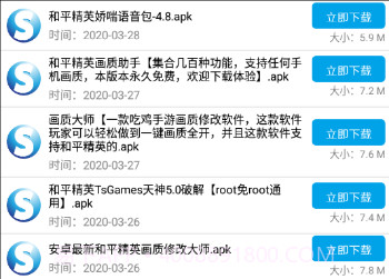 So应用盒子v2.6截图
