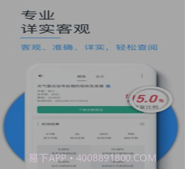 PaperKit论文查重v1.0.13截图