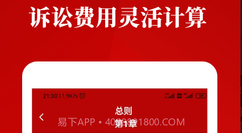 民法典手册v1.1.14截图