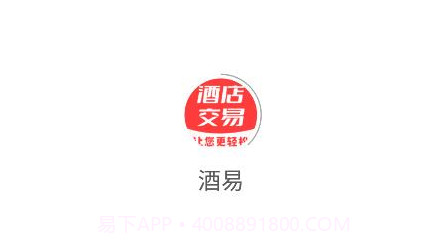 酒易酒店经营v1.0.10截图