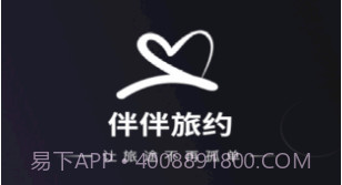 尤优旅伴v1.0.10截图