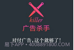 广告杀手v1.0.1202.5截图