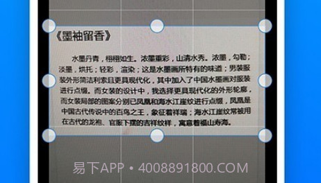 扫描王图片识别v1.6.10截图