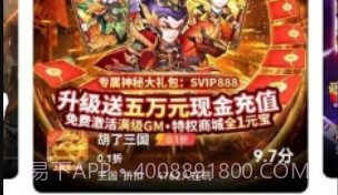 手游0.1折v1.91.6截图
