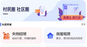长通办v1.0.10截图