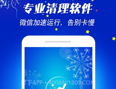 微清理助手2020最新版v1.5.6截图