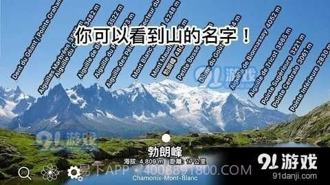 AR山地图v3.16.8截图