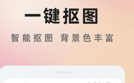 知美证件照v1.10截图