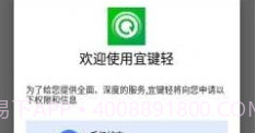 宜键轻v1.0.9截图