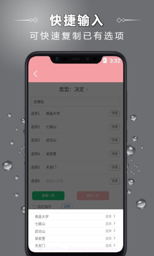 万能大转盘v1.0.8截图