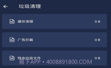 一键清理杀毒官方版v12.0.8截图