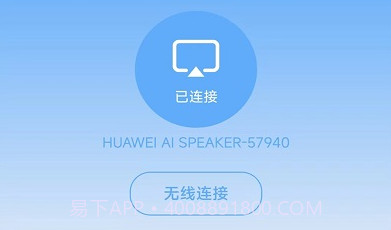 无线网络连接V1.1.8截图